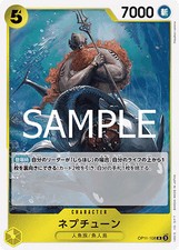 Neptune (OP11-108) - A Fist of Divine Speed (Non-English) (Rare) [OP11-JP-108]