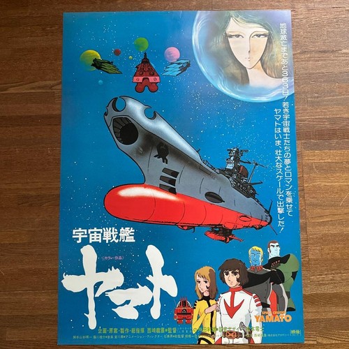 Poster corazzata spaziale - poster,