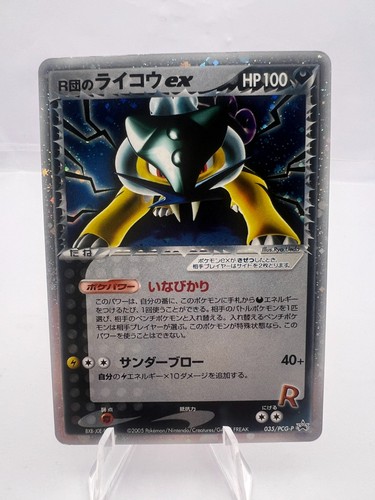 Carta pokemon rocket raikou - carta,