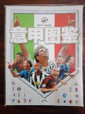 RARA RIVISTA LEGA CALCIO 2007/08 IN GIAPPONESE CON FIGURINE INTER MILAN ROMA