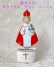 Contenitore Acqua Santa Santo