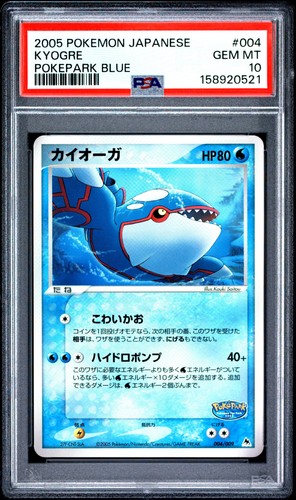 Psa kyogre 004 - 10,