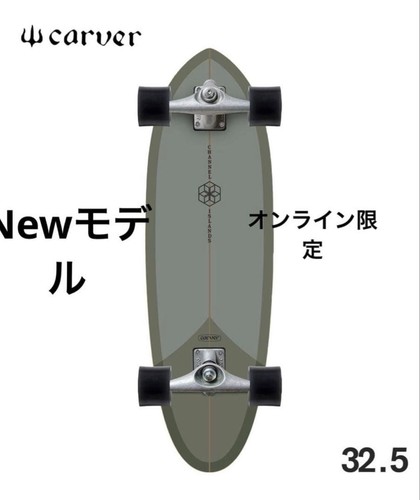 Carver skateboard - carver, cx
