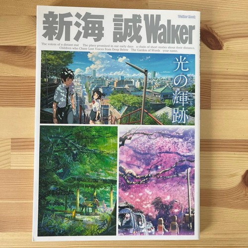 Makoto shinkai your name light - shinkai,