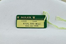 Rolex Swing Tags Ref 116400GV