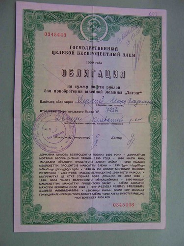 Urss 1990 special bond per - urss,