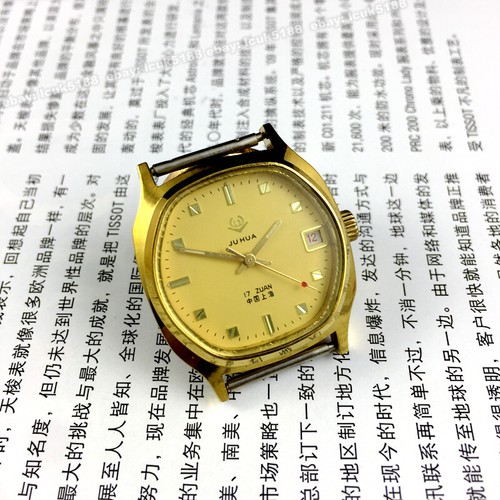 Orologio vintage cinese juhua - vintage,