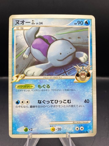 Quagsire 015 090 common - 015/090,