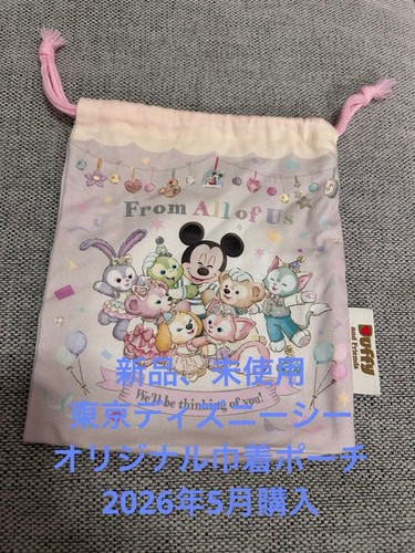 Borsa con coulisse originale