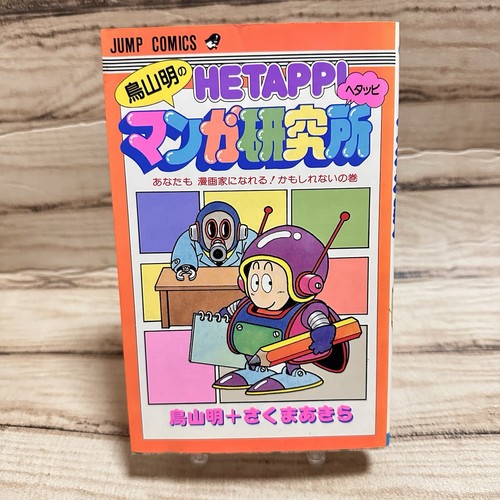 Stampa akira toriyama - stampa,