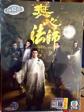 Wu Xin: L'assassino di mostri 无心法师 (VOL.1 - Fine 20) ~ Tutte le regioni ~...