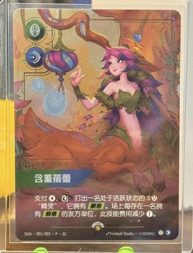 Lol riftbound chinese lillia - lol,