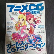 Anime CG Scene Book 2014