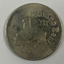 Pro Rodeo Trade Dollar 1981 -