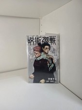 Jujutsu Kaisen Variant Jap 0-1
