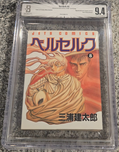 Bgs berserk japan manga - bgs,