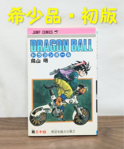 Dragon ball japanese - dragon,