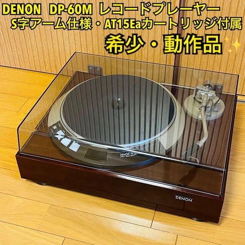 Denon 60m quartz dd - denon,