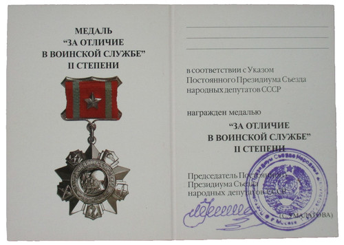 Unione sovietica documento per - unione,
