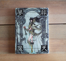Morsetto (Mokona Apapa): RG