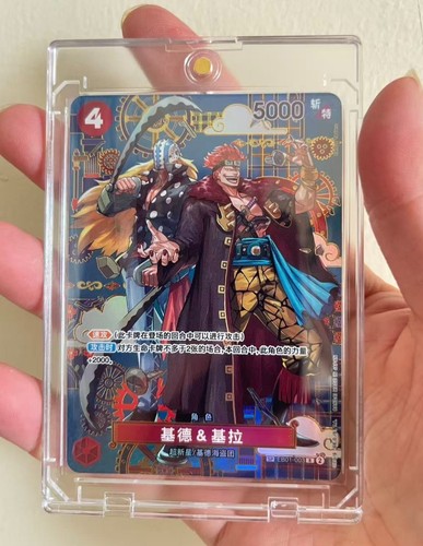 One piece card chinese kid - one,