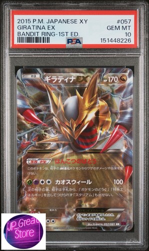 Psa giratina ex rr - 【psa,
