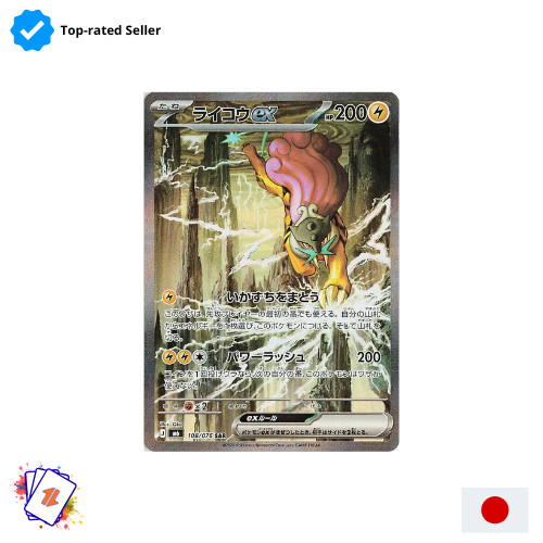 Raikou sar 108 076 - 108/076,