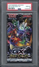 PSA 10 Japanese SM Ultra Shiny