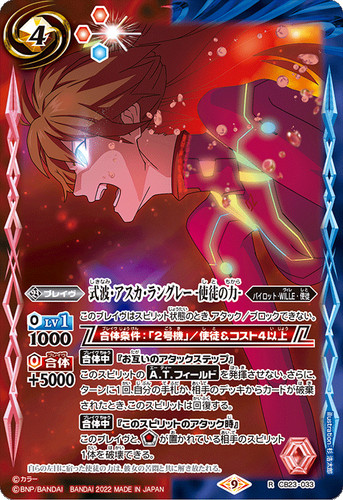 Saldi battle spirits tcg - battle,