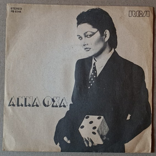 Vinile giri anna oxa - giri,