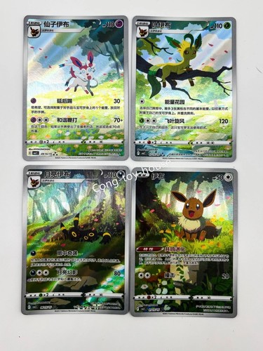 Pokemon tcg chinese horizons - pokemon, s-chinese