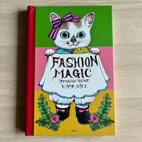 Libro firmato yuko higuchi - libro,