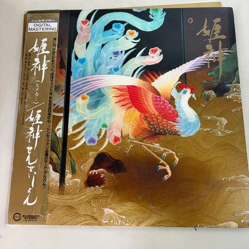 Japan vinyl himekami new - japan,
