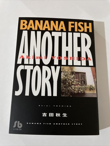 Banana fish another story - fish,