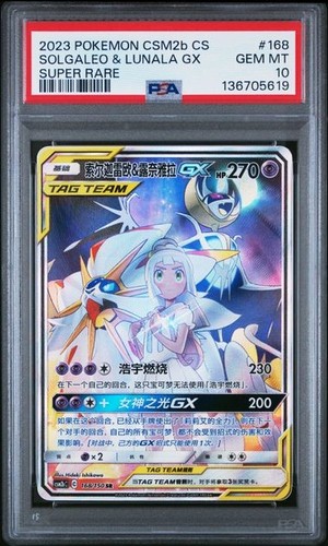 2023 pokemon csm2b - pokemon, cs