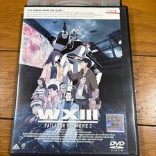 Wxiii mobile police patlabor - police,