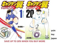 Captain tsubasa rising sun - tsubasa,