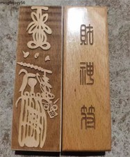 Sigillo Dio della Ricchezza