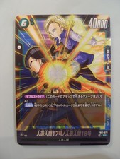 Dragon Ball Super Card Game Fusion World Jap FB01-078 SR C-17 C-18 DBZ
