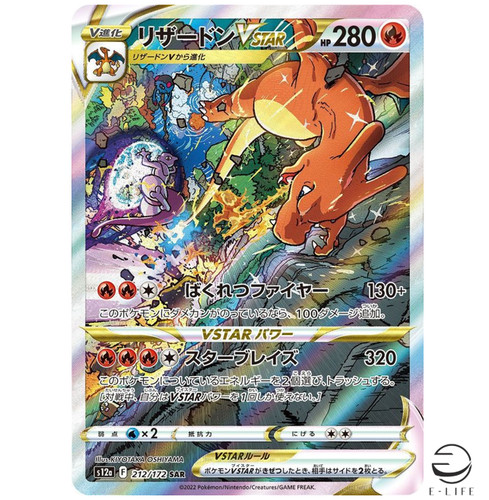 Carta pokemon charizard vstar - carta,