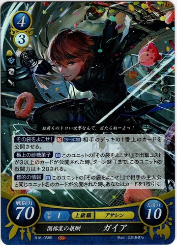 Fire emblem cipher tcg carta - fire,