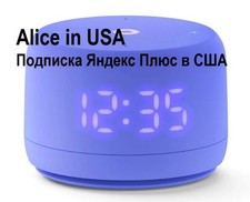 Luce stazione Yandex 2 viola