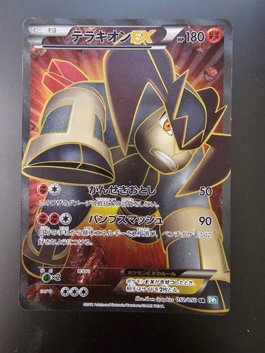 Terrakion 052 050 holo - terrakion, 052/050