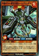 Yu-Gi-Oh Rush Duel 99 Drago