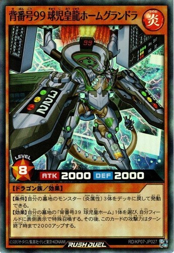 Rush duel 99 - yu-gi-oh,