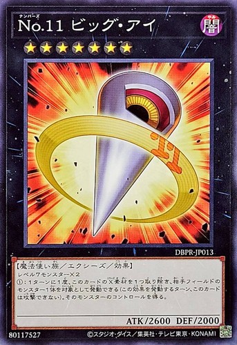Yugioh dbpr jp013 - numero, 11