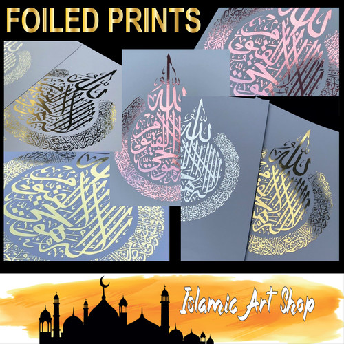 Poster islamico quls o - poster,