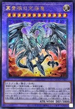 QCCP-JP007 - Yugioh -