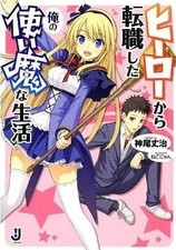 Libro tascabile light novel La