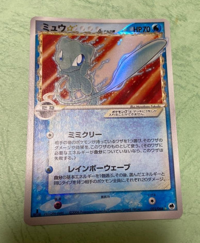Carta pokemon giapponese mew - giapponese,